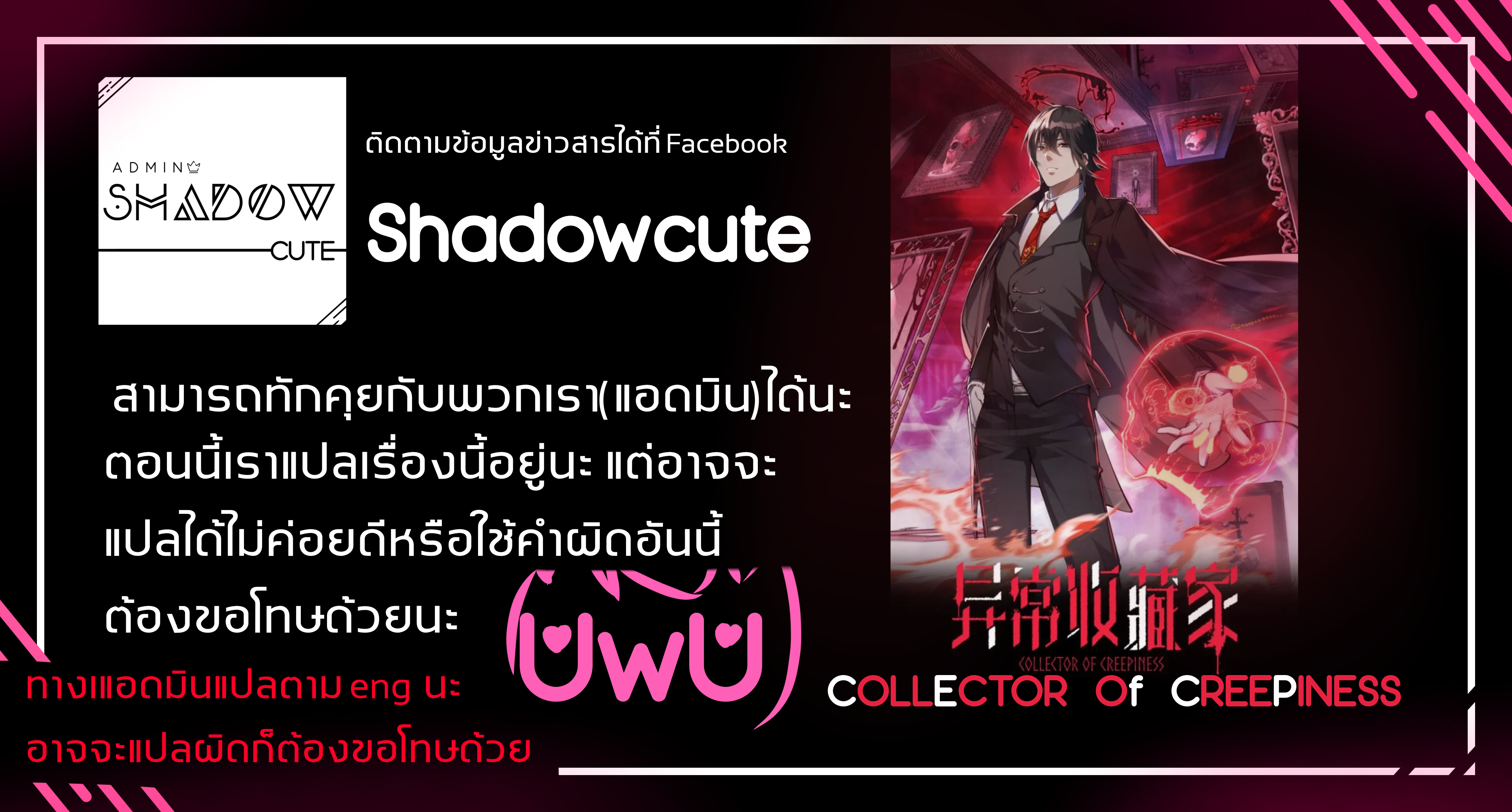 Collector of Creepiness 1 (37)