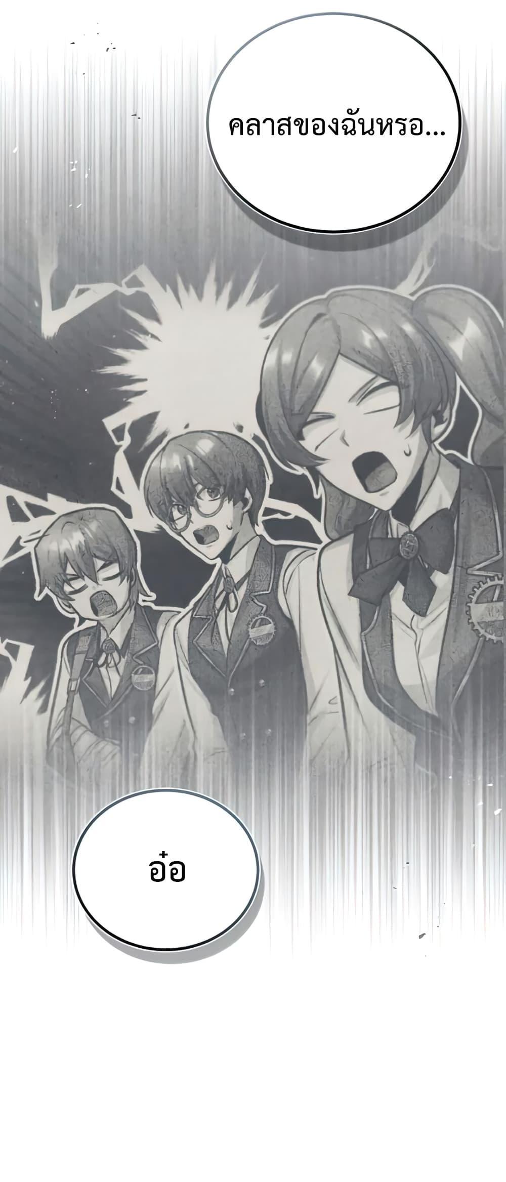 Academy Undercover Professor 38 (36)