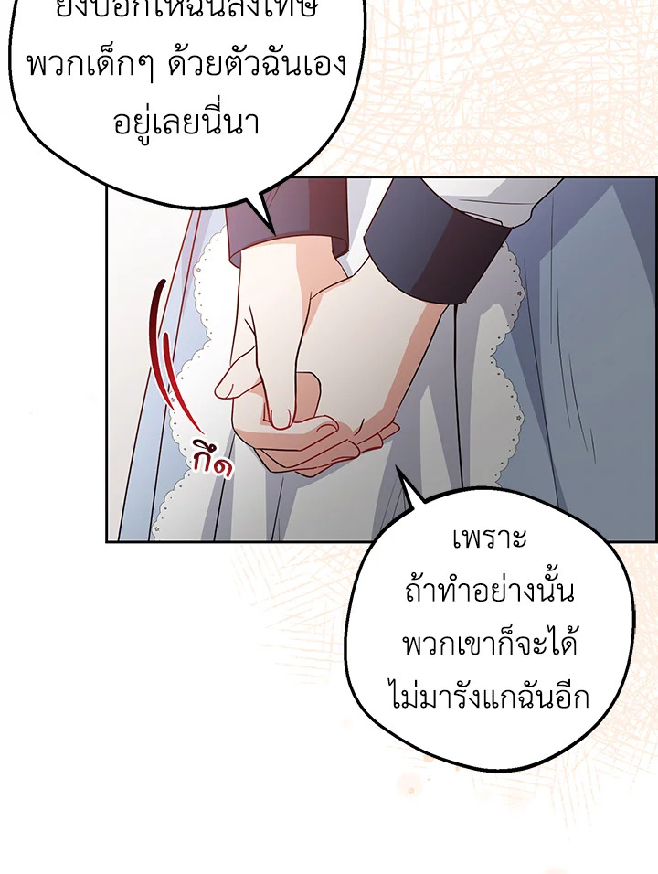 The Villainess Is Shy in Receiving Affection 25 034