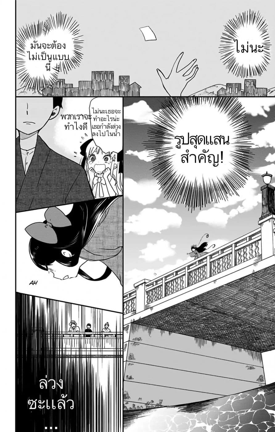 Shouwa Otome Otogibanashi เรื่องเล่าของสาวน้อย ยุคโชวะ ตอนที่ 4 (14)