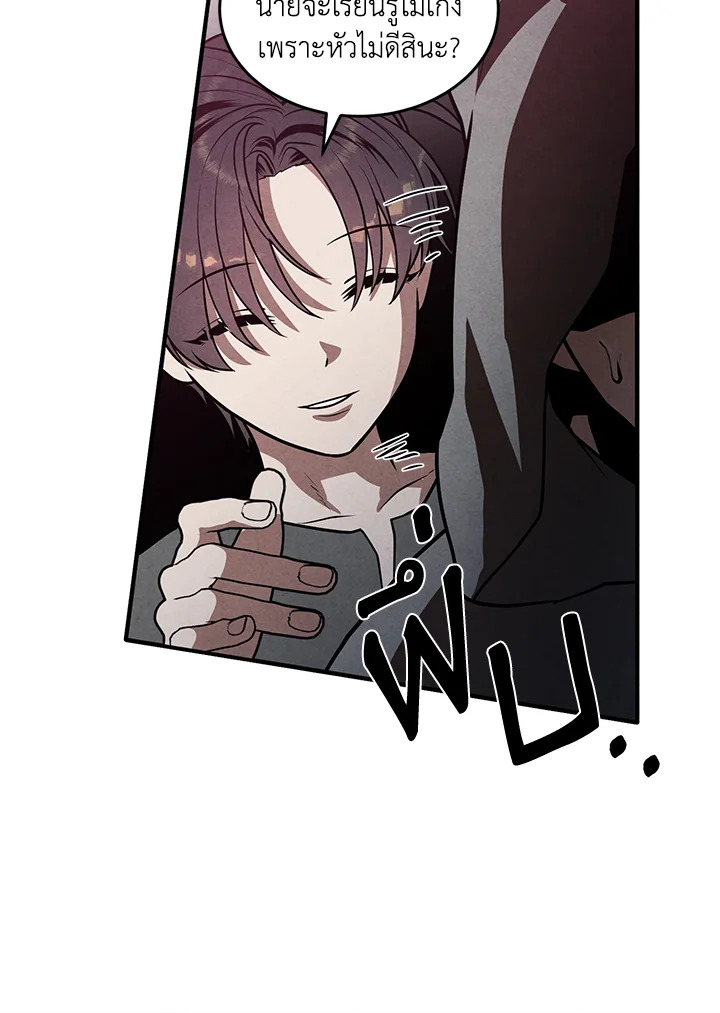 Legendary Youngest Son of the Marquis House 54 21