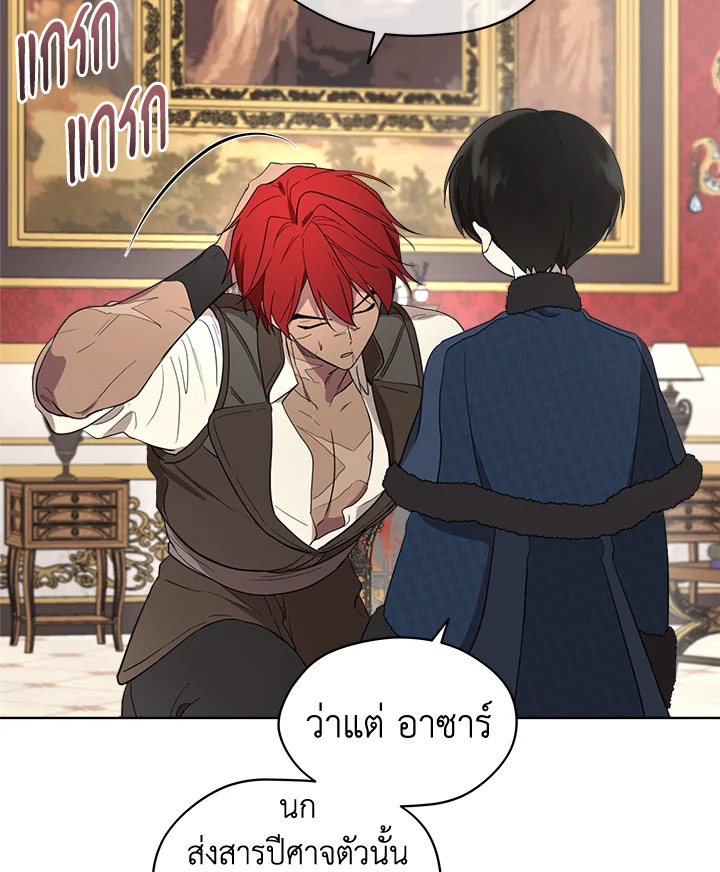 I Became the Male Lead’s Stepmother 57 077