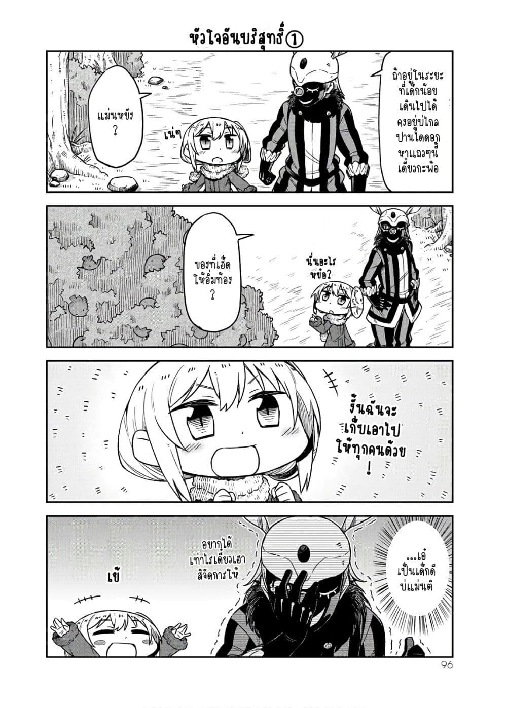 Tenchura! Tensei Shitara Slime Datta Ken 6 (11)