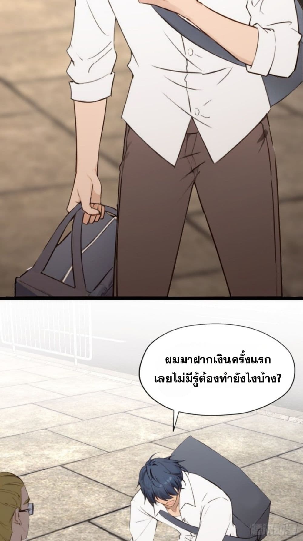 WHAT, YOU DARE PRETEND IN ตอนที่ 4 (52)