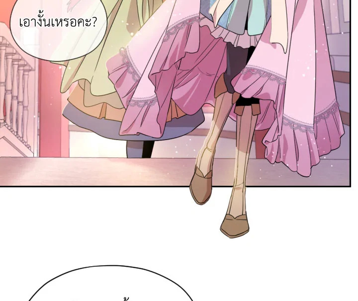 I Became the Male Lead’s Stepmother 21 61