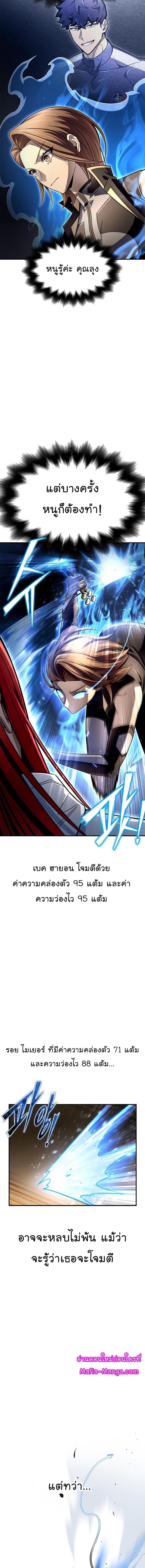 Superhuman Battlefield 76 22