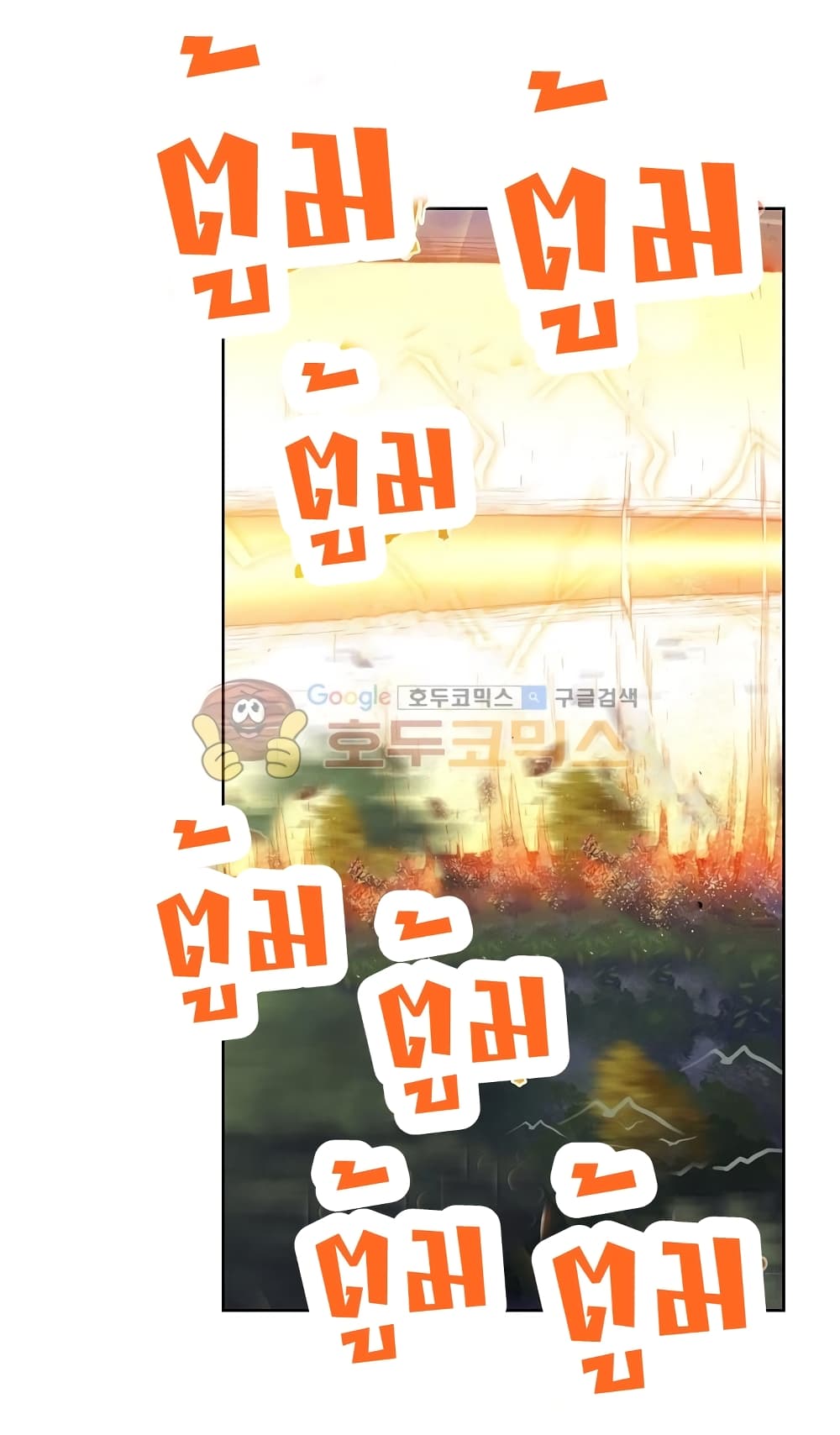 Perfect World ตอนที่ 107 (28)