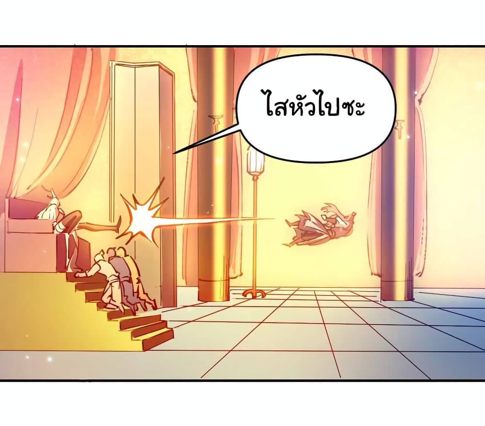 I Only Know Imperial Swordsmanship ตอนที่ 12 (5)