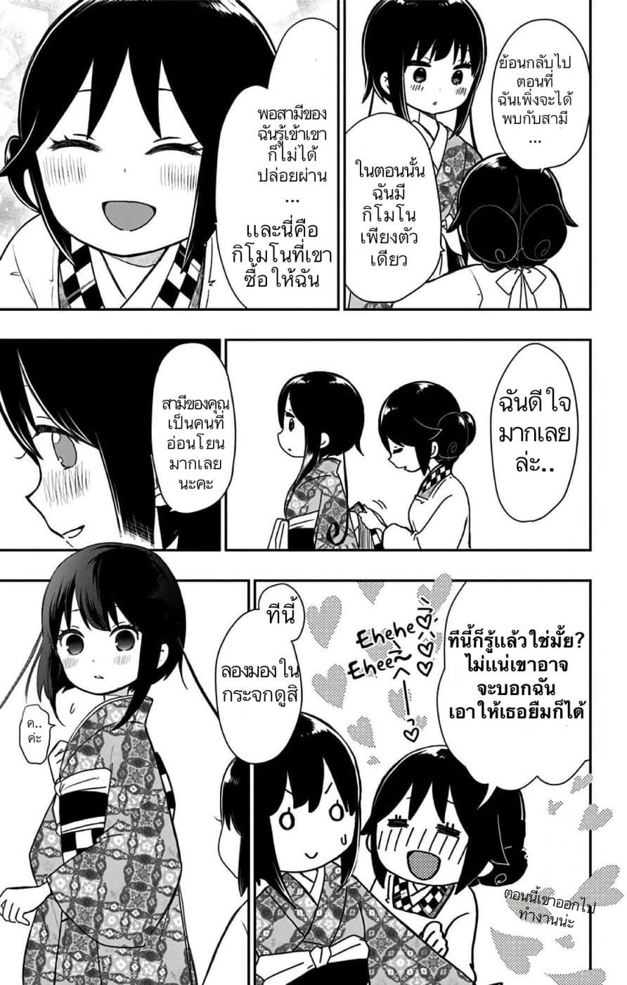 Shouwa Otome Otogibanashi เรื่องเล่าของสาวน้อย ยุคโชวะ ตอนที่ 16 (13)
