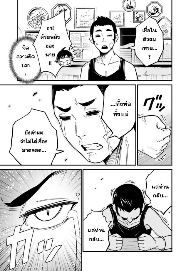 Ore Wa Mada Honki Wo Dashite Inai DX 19 (11)