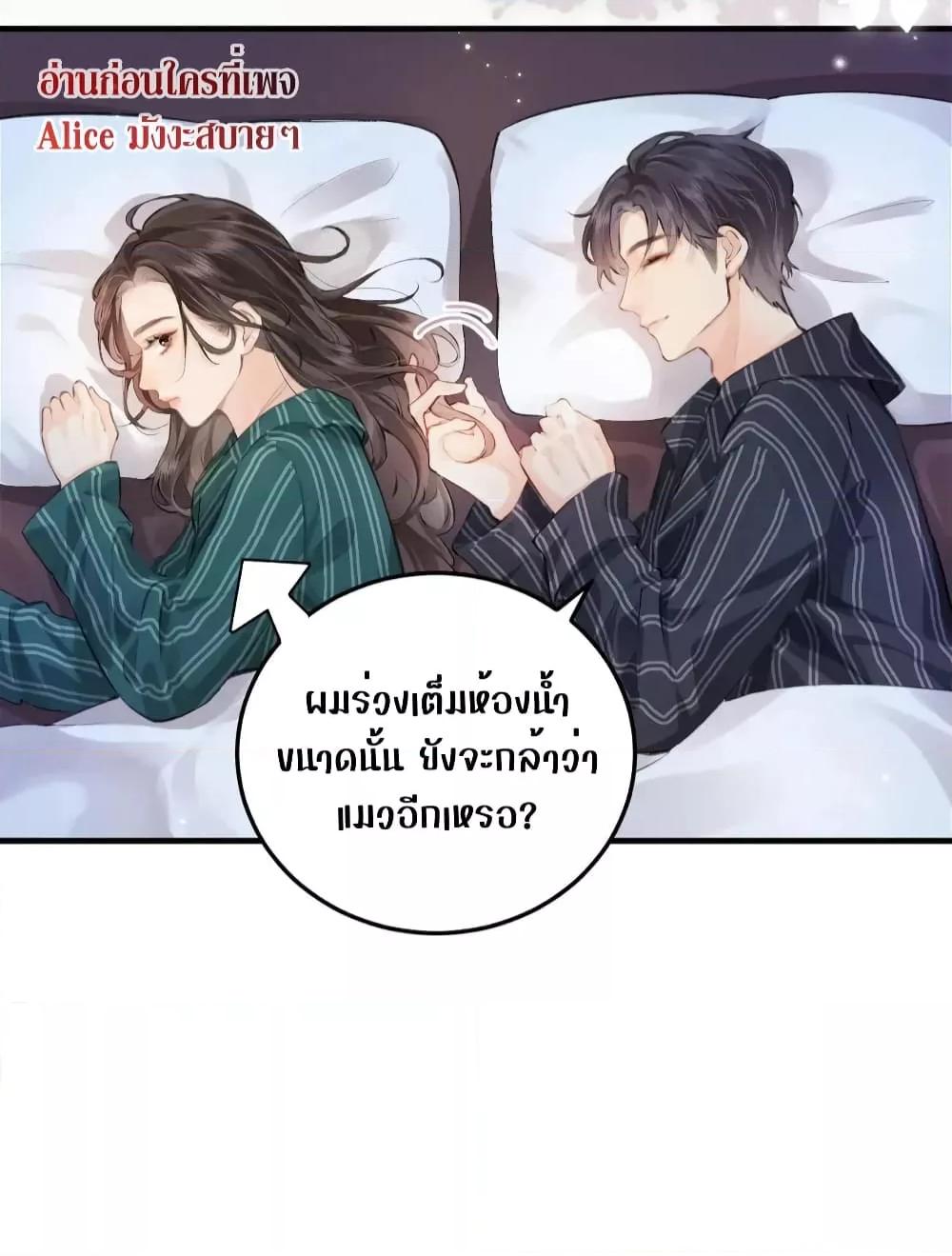 The Top Couple Is a Bit Sweet – คู่รักสุดฮอตแสนหวาน ตอนที่ 6 (33)