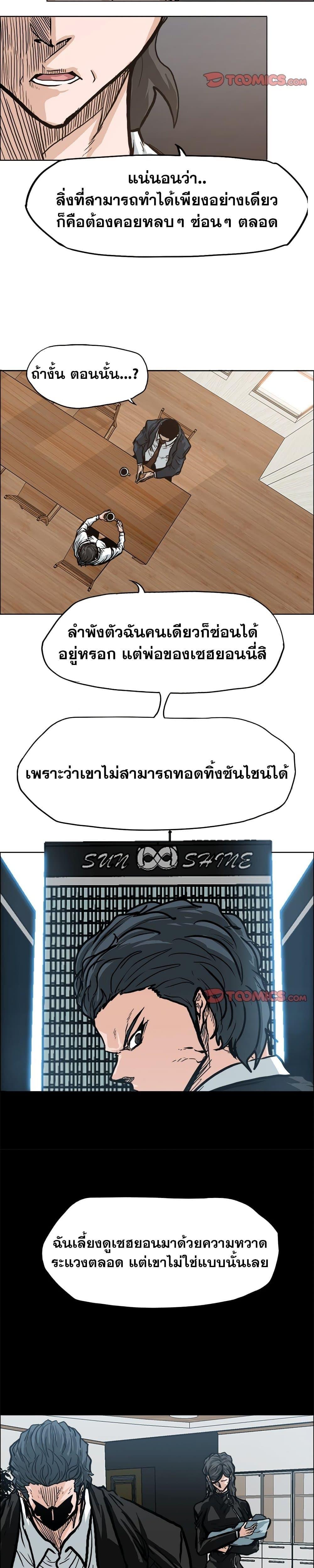 Boss in School 84 08