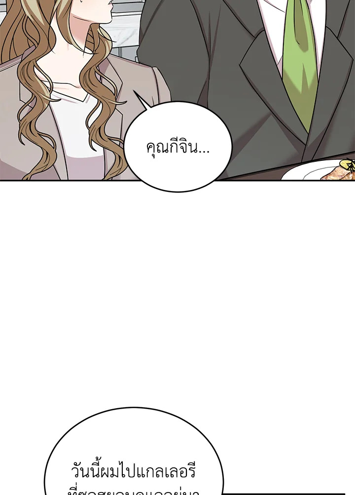 My Husband’s Scandal 15 089