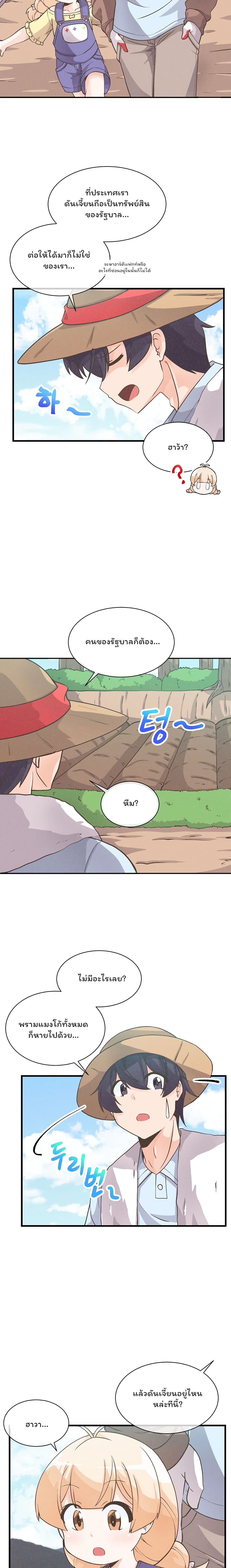 Spirit Farmer 8 14
