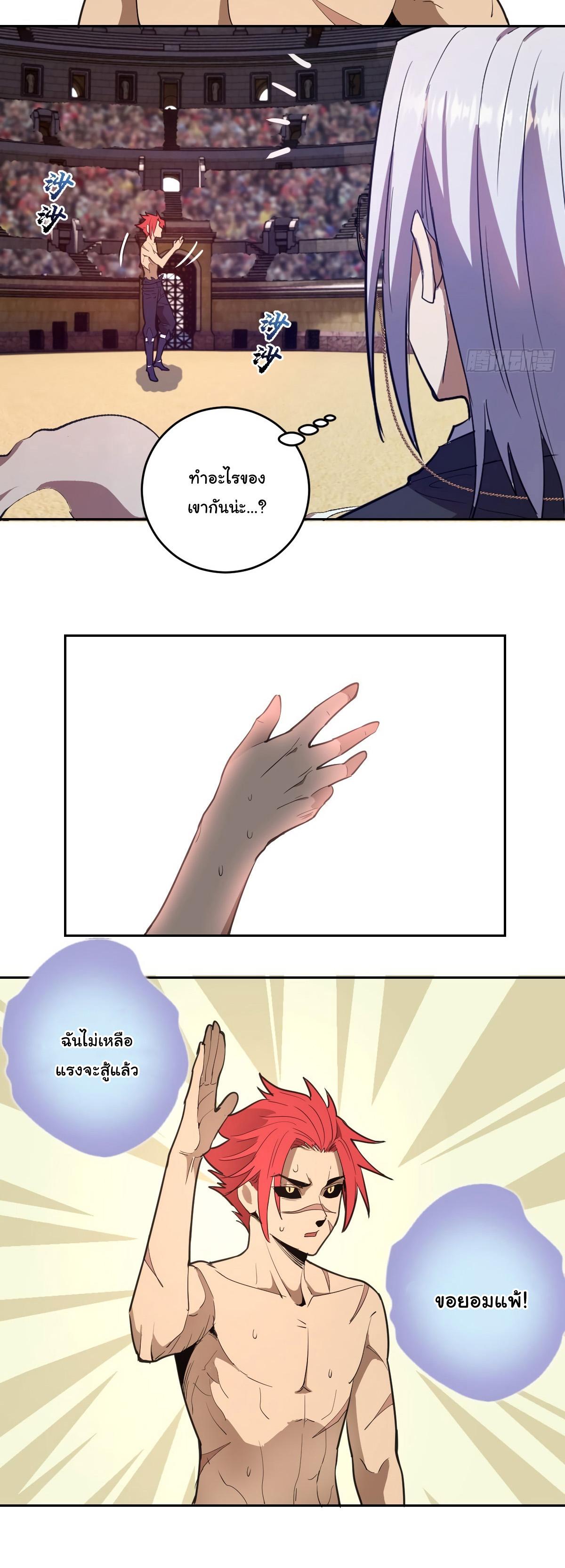 King star emperor 34 16