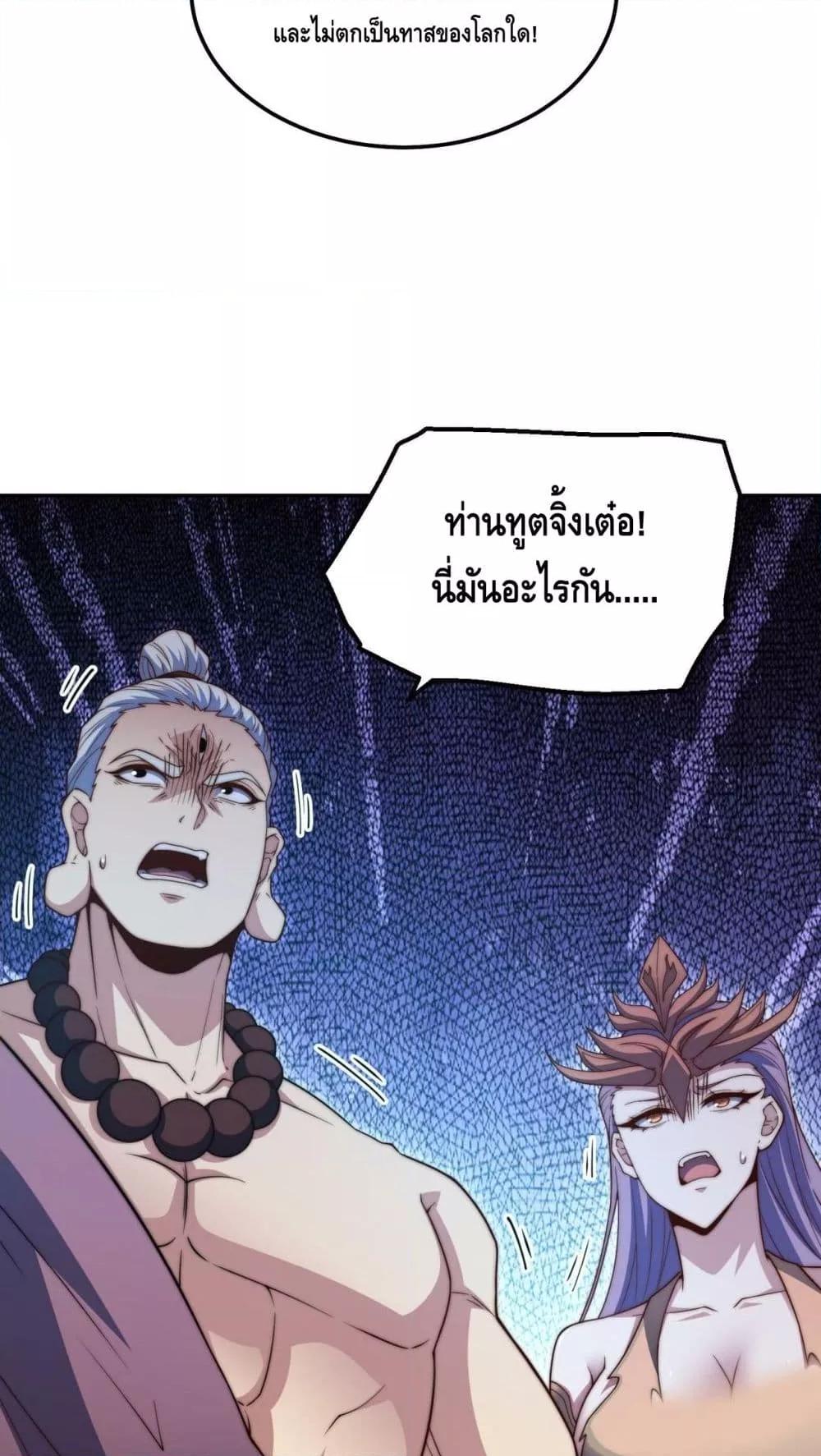 Invincible at The Start 86 55