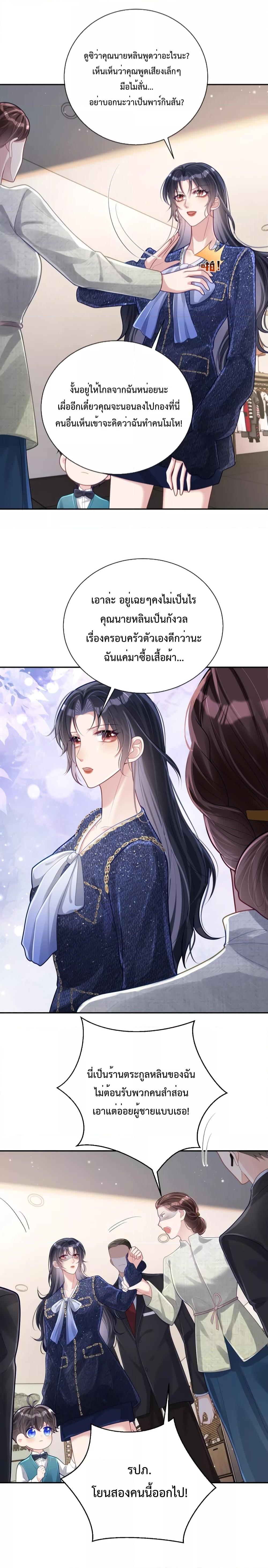Sudden Baby – ปะป๊ากระทันหัน ตอนที่ 29 (9)