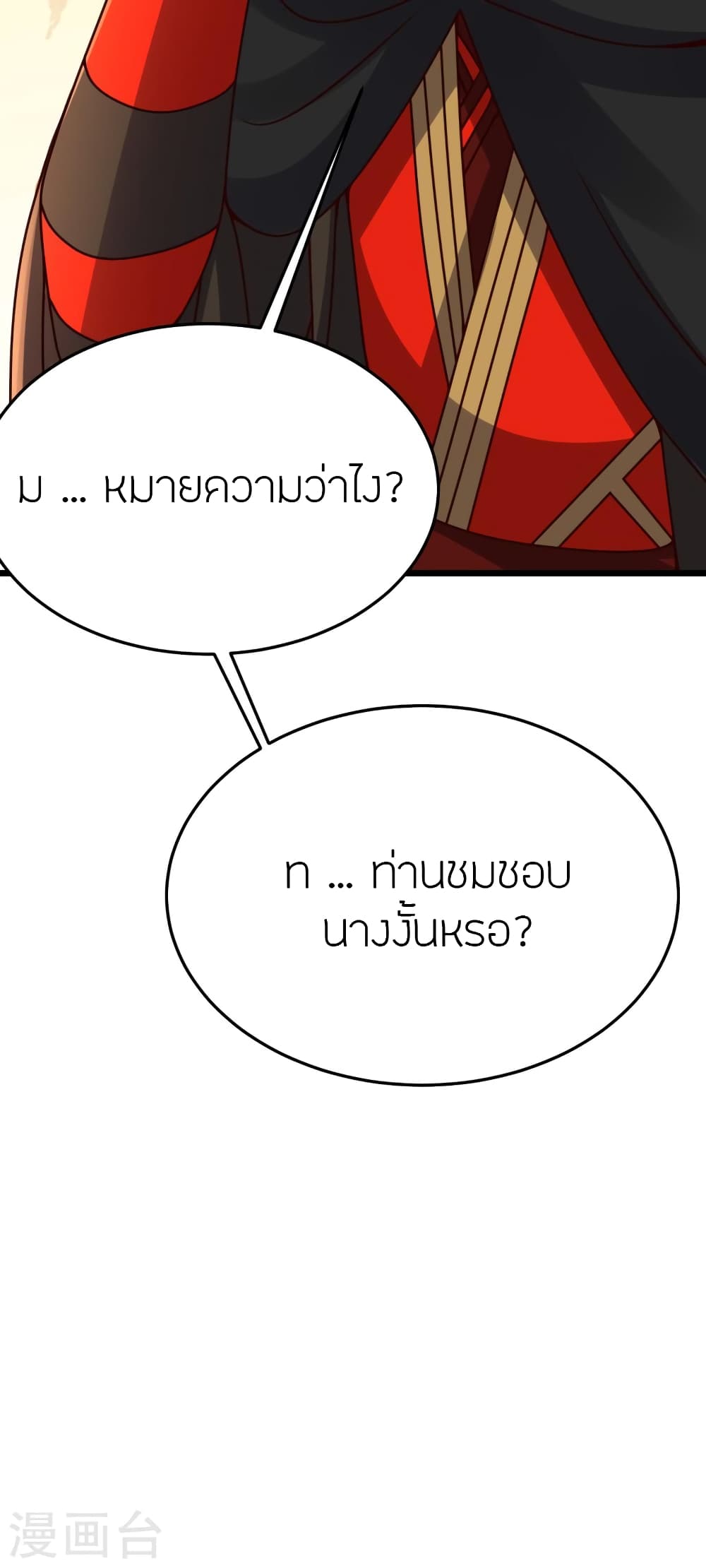Banished Disciple’s Counterattack ราชาอมตะผู้ถูกขับไล่ ตอนที่ 432 (22)