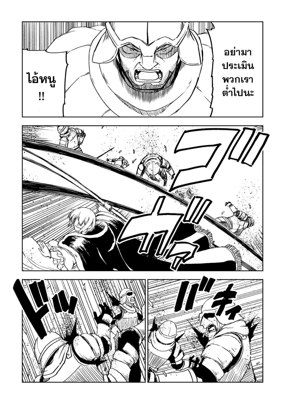 Isekai Tensei Soudouki 85 18