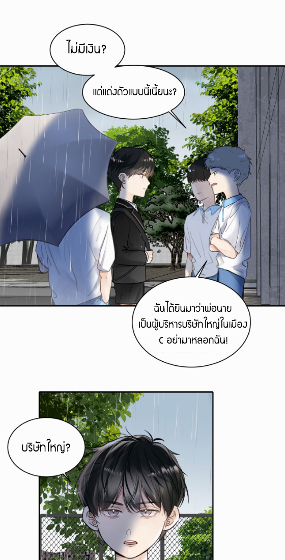 ไถ่บาป 19 05