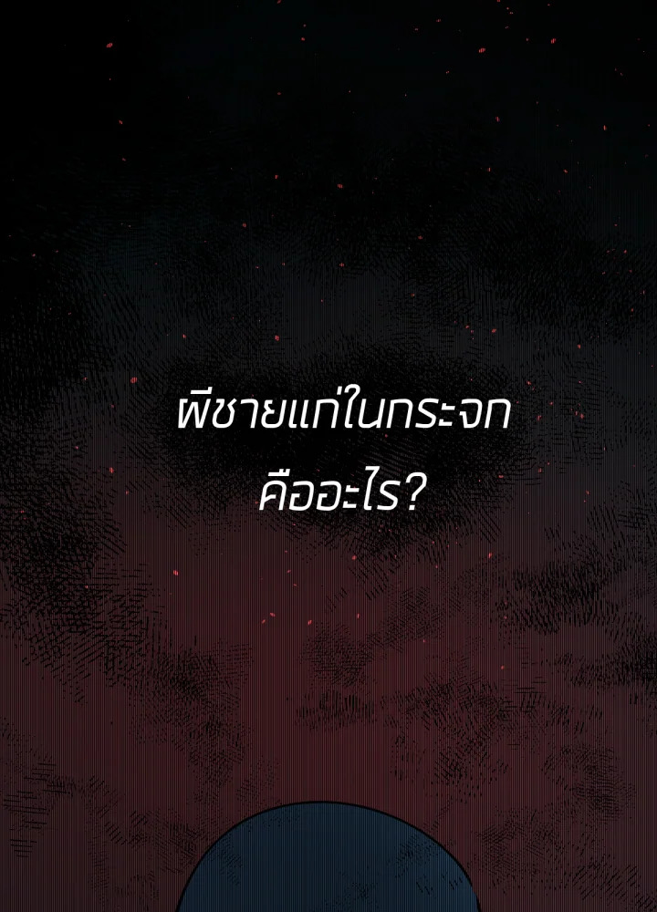 ใครในกระจก 20 004