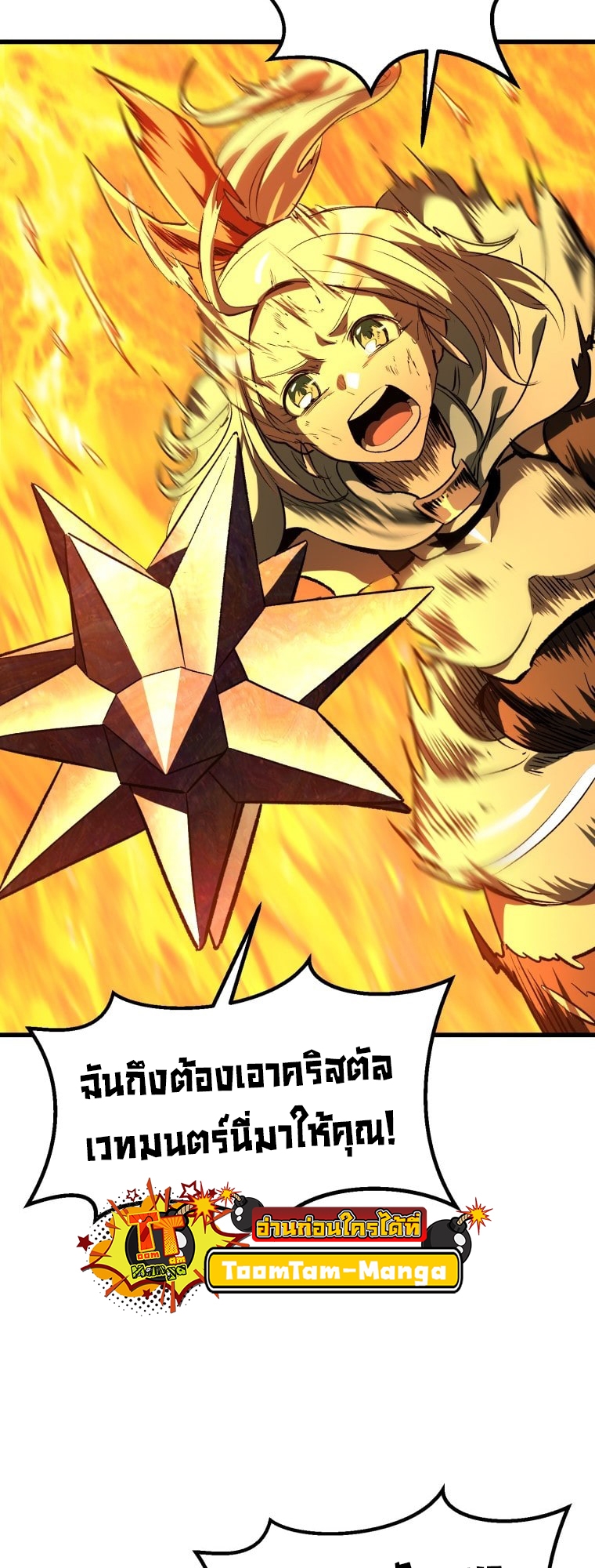survival of blade king 182.79
