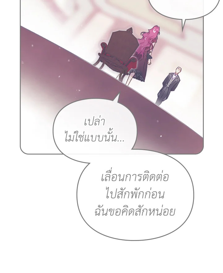 Death Is The Only Ending For The Villainess 107 58