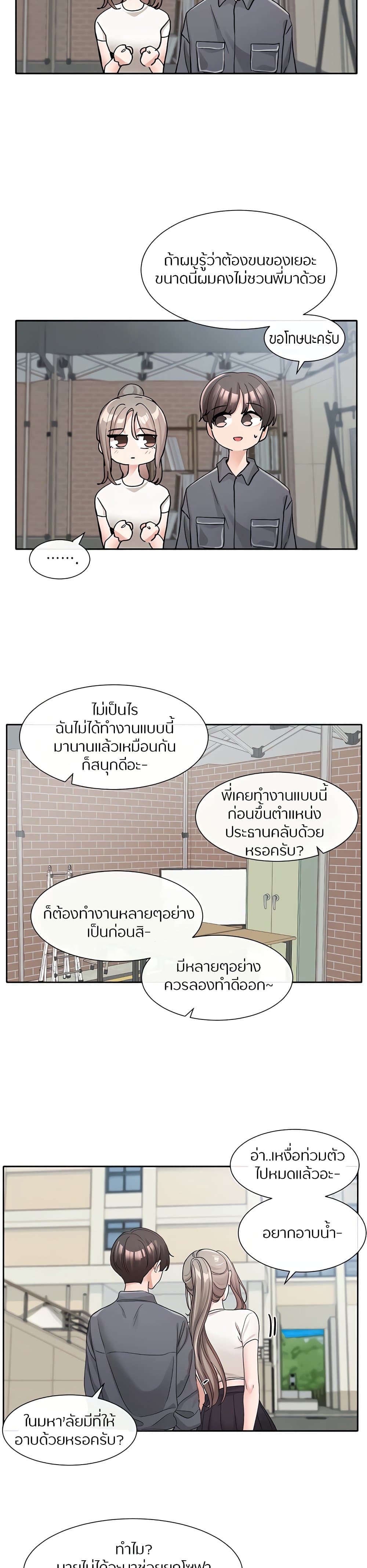 Theater Society (Circles) 122 (20)