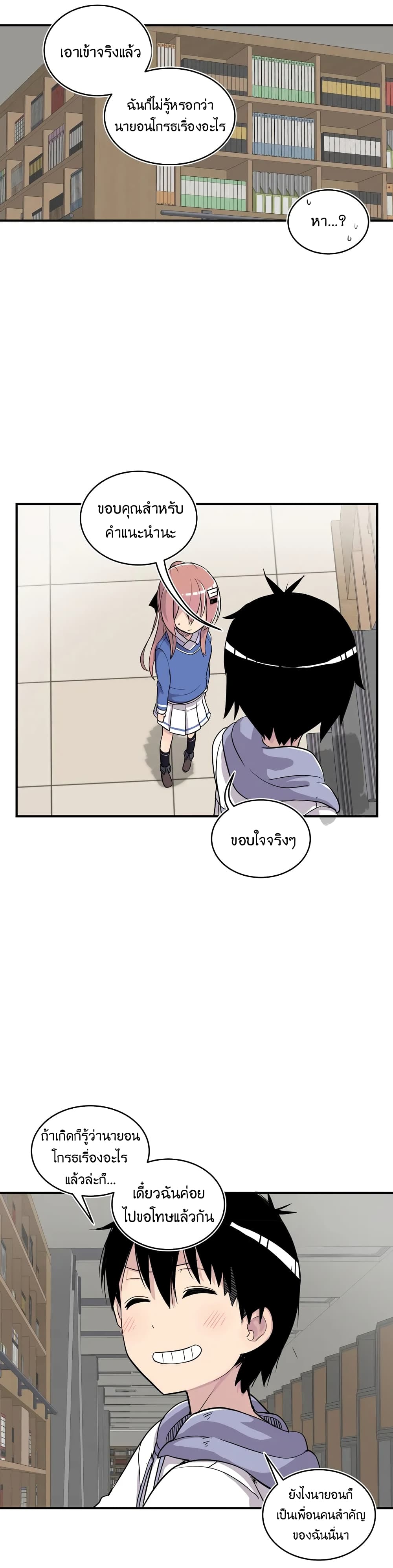 Erotic Manga Club ตอนที่ 10 (20)