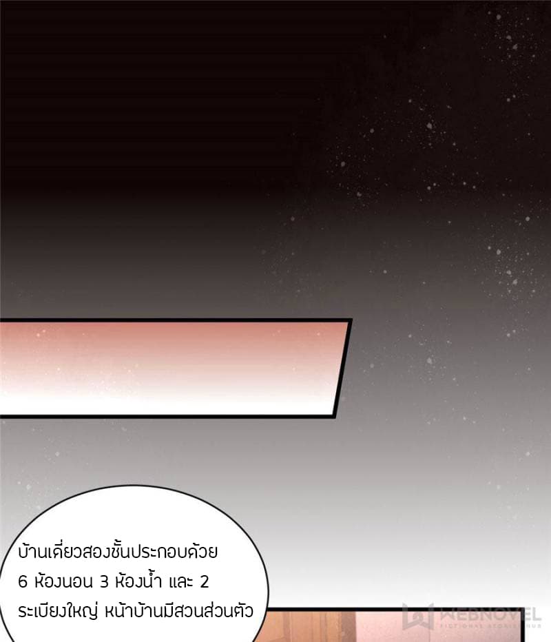 Lord of the Mysteries 30 14