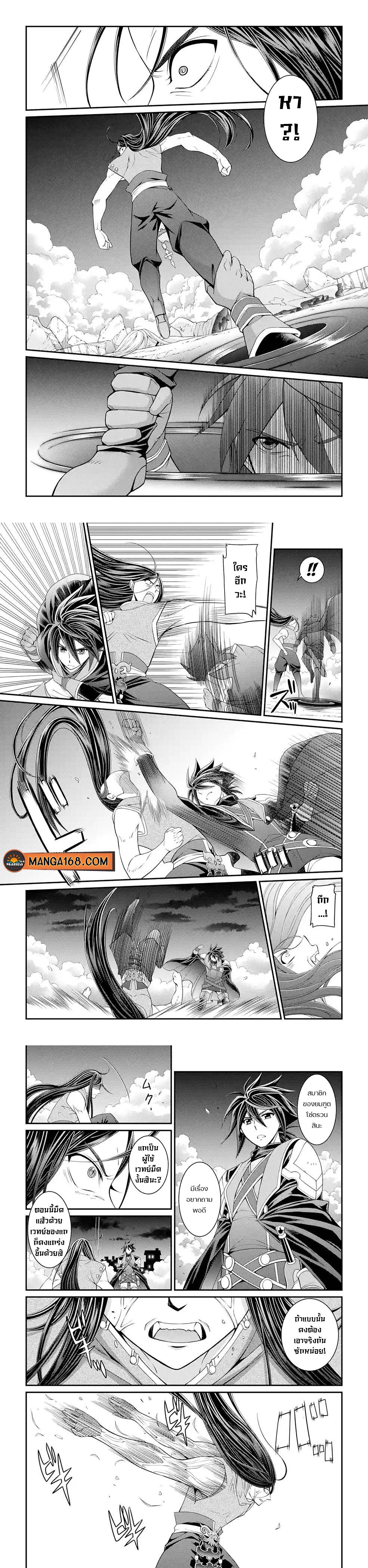 Shikkoku Tsukai no Saikyou Yuusha 48 (6)