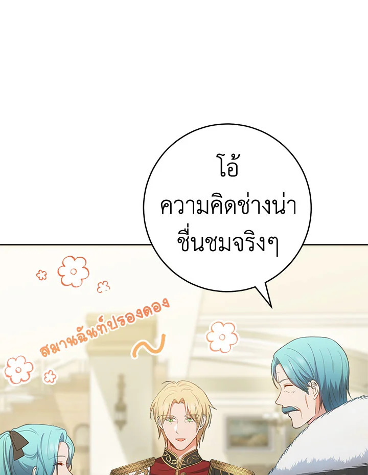 The Young Lady Is a Royal Chef 74 034