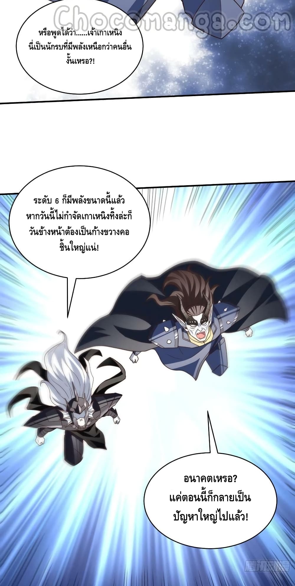 High Energy Strikes ตอนที่ 257 (47)