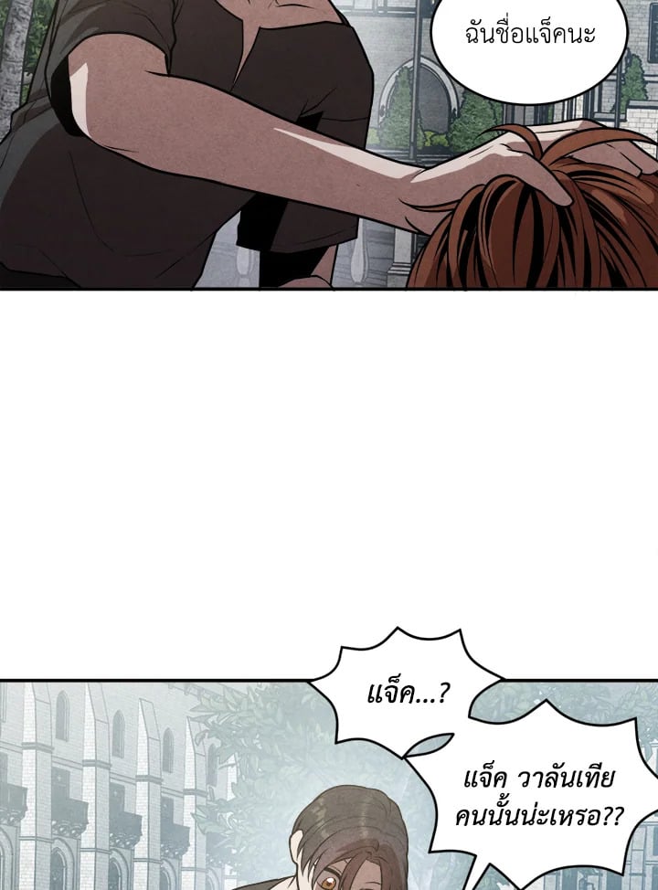 Legendary Youngest Son of the Marquis House 54 53