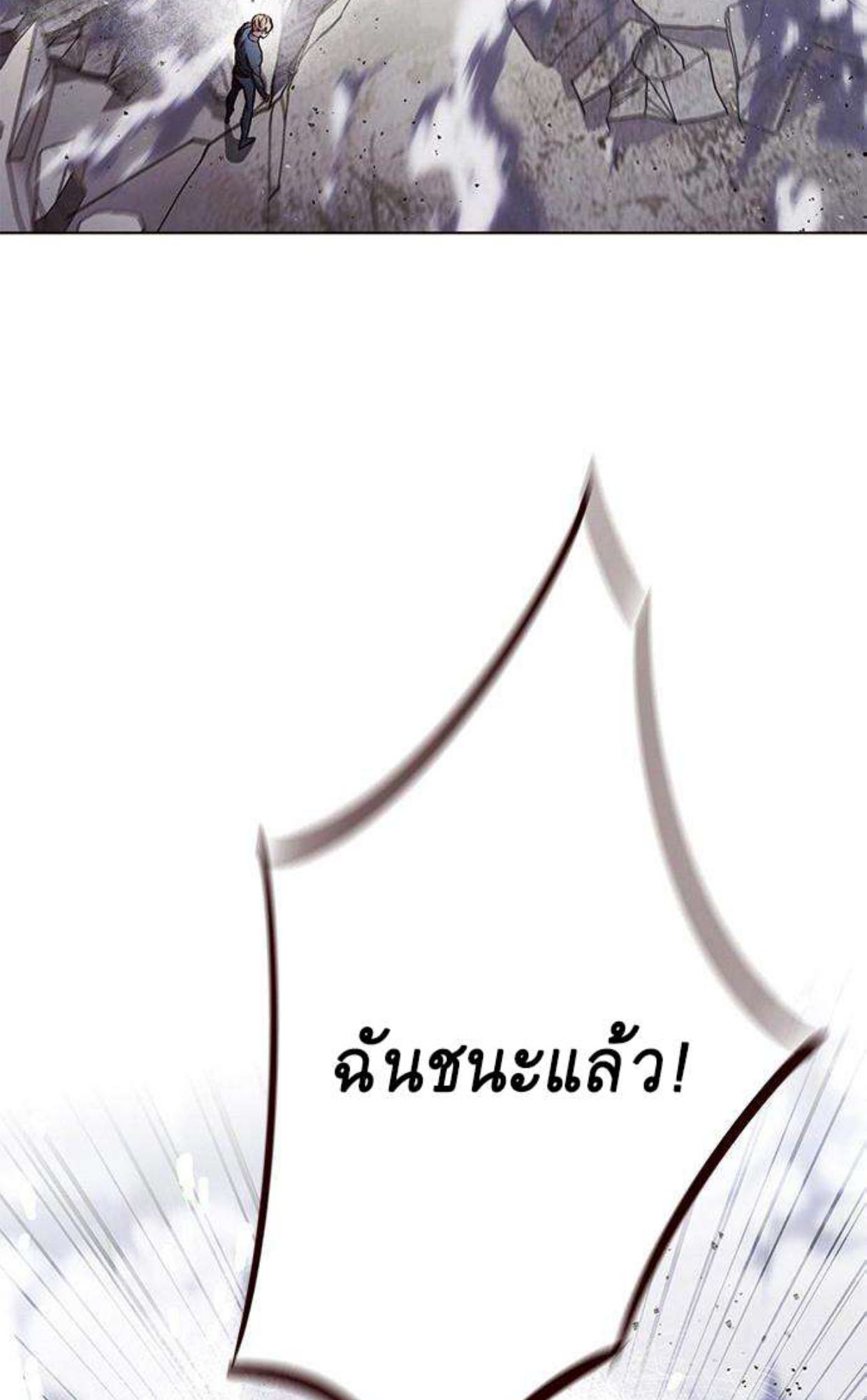 Eleceed 198.117