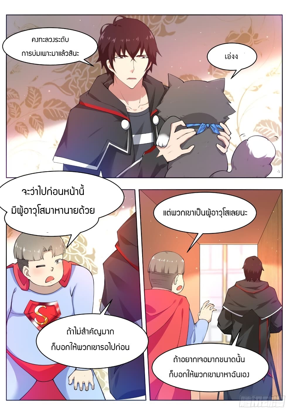 The Strongest God King เธกเธซเธฒเน€เธ—เธเนเธฃเนเธเนเธฒเธข เธ•เธญเธเธ—เธตเน 80 (13)