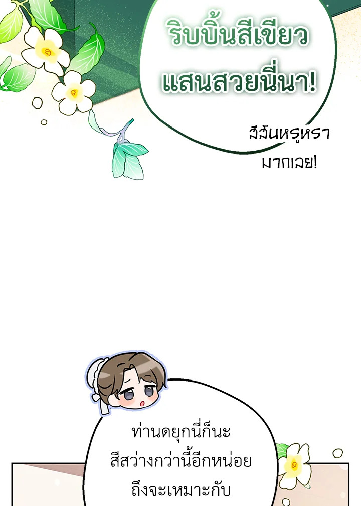 The Villainess Is Shy in Receiving Affection 10 050