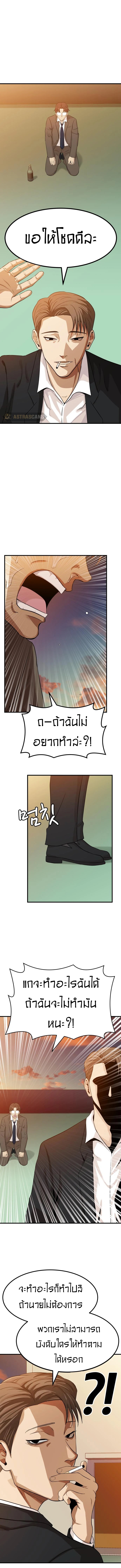 Company Grievance Squad 1 (6)