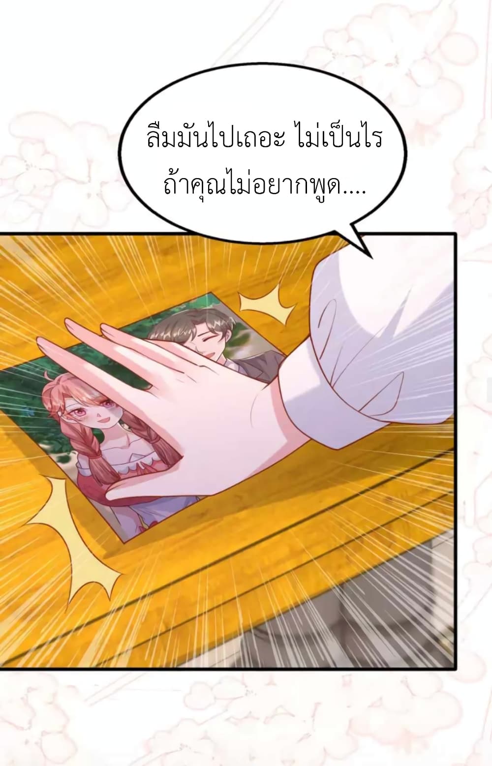 The Big Guy calls me Little Ancestor ตอนที่ 159 (14)