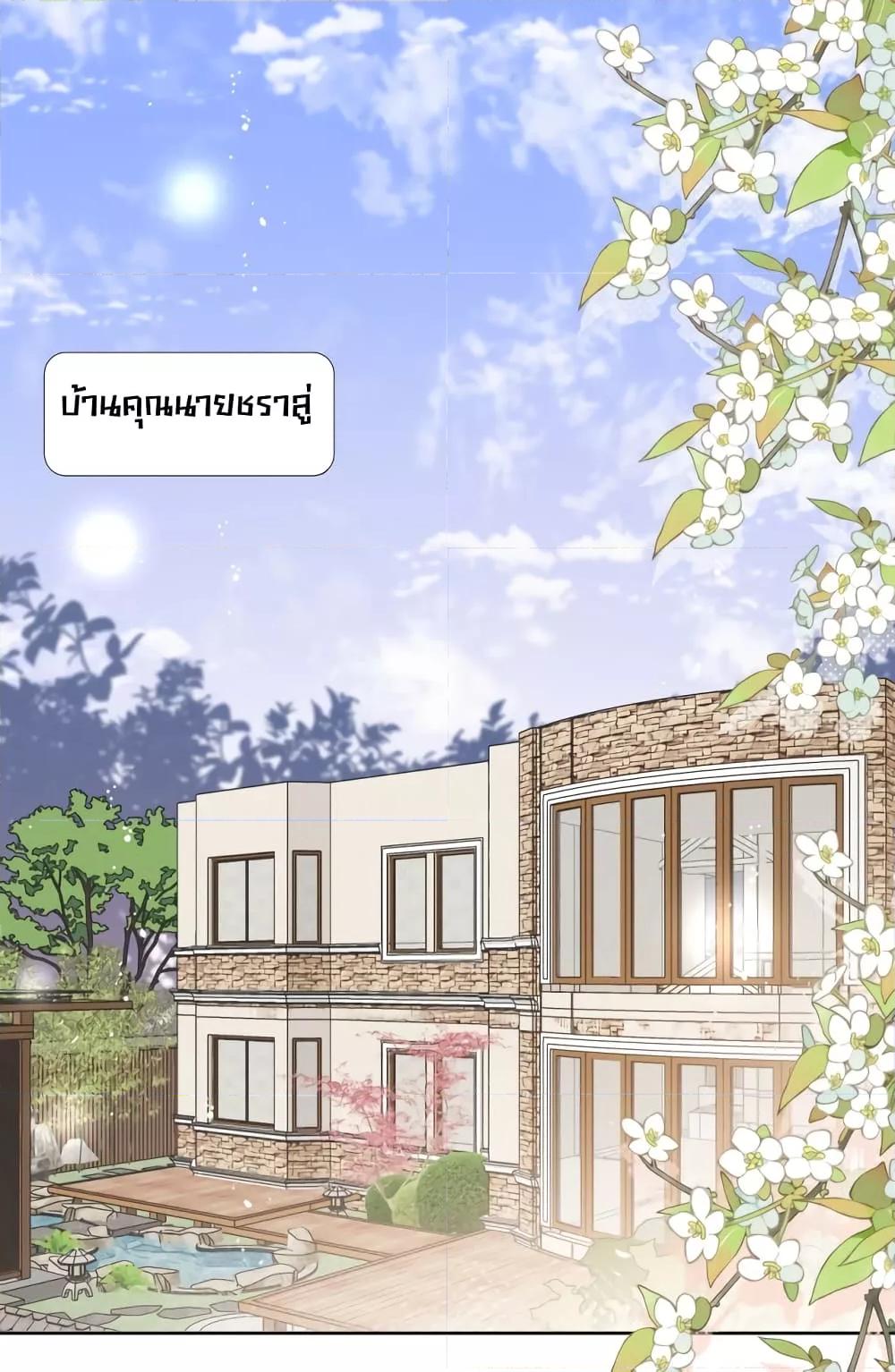 Bow Down – ศัตรูฉันต้องยอมจำนน ตอนที่ 14 (2)