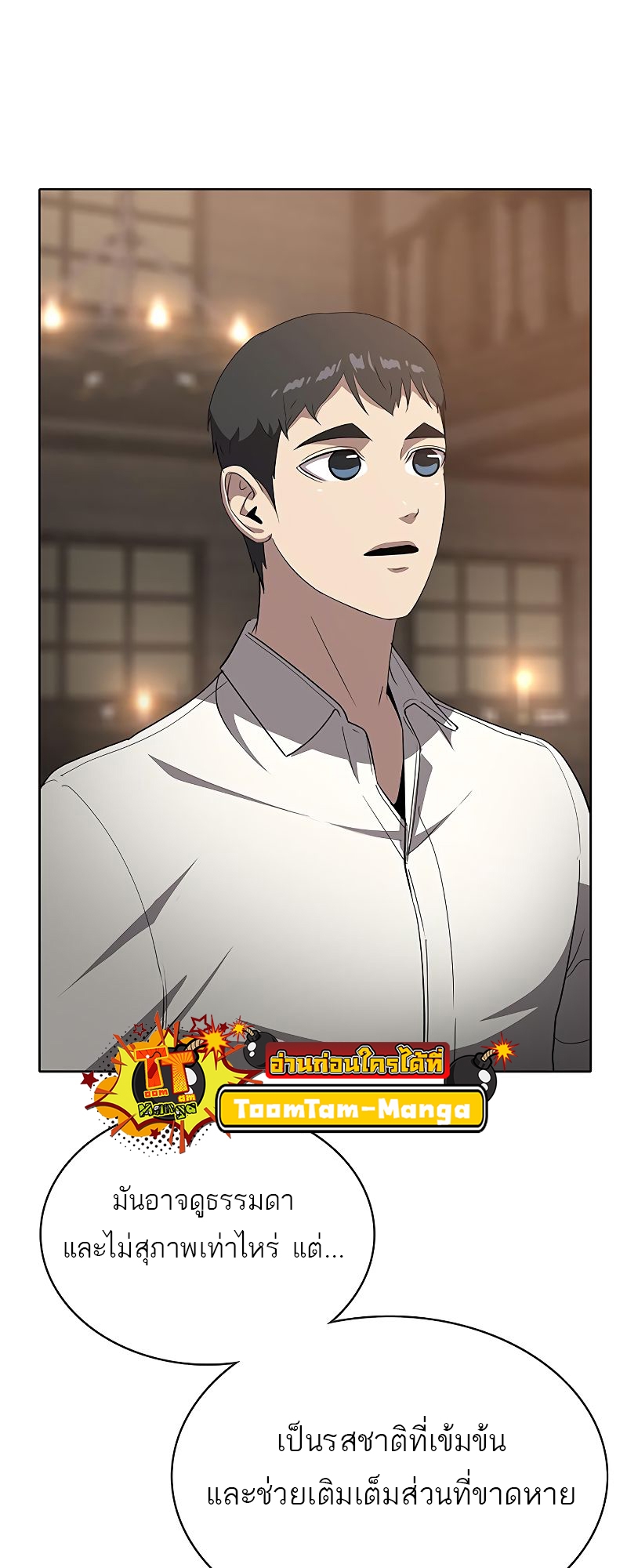 The Strongest Chef in Another World 19 3 06 25670060
