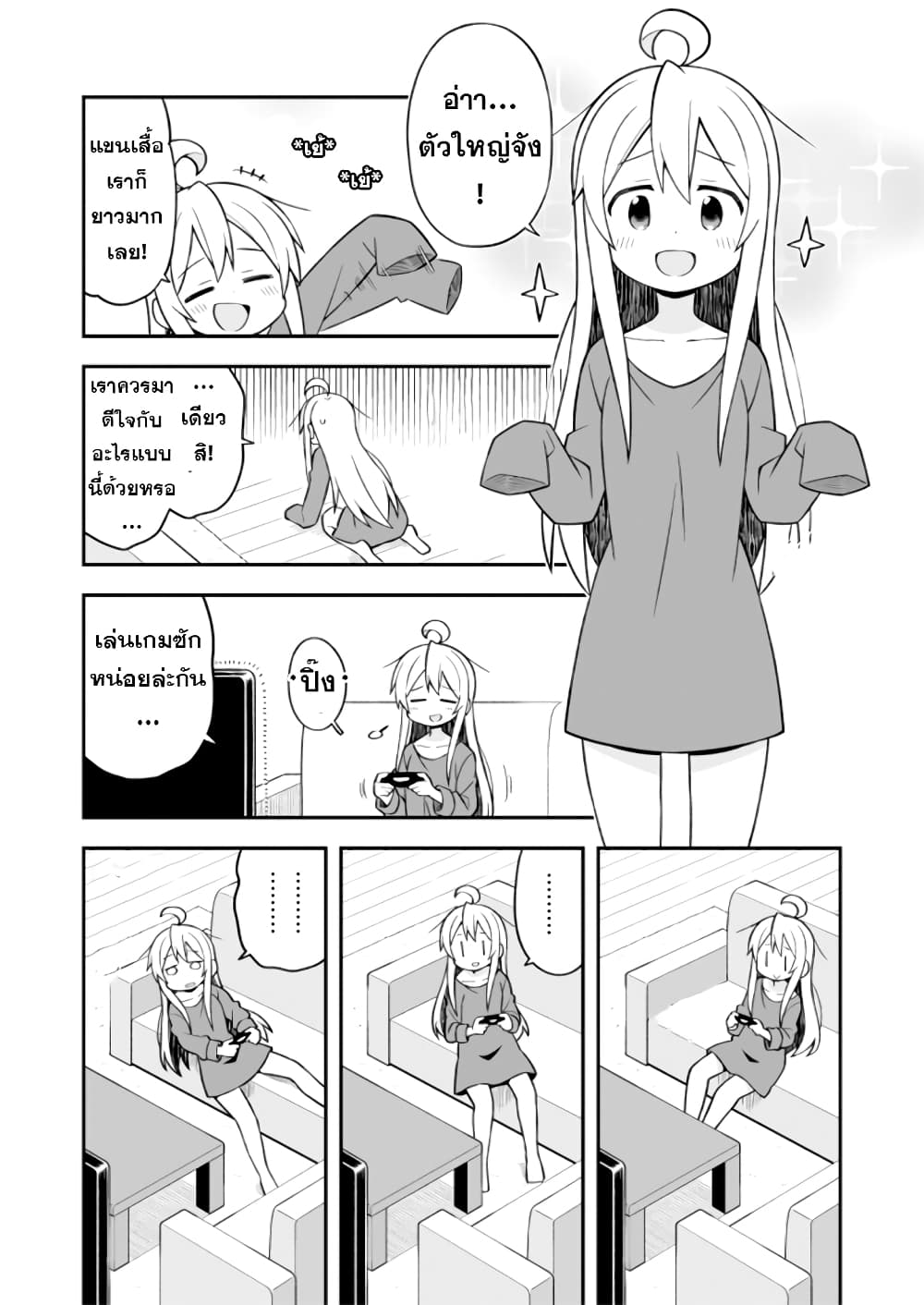 Onimai I’m Now Your Sister! 12 05