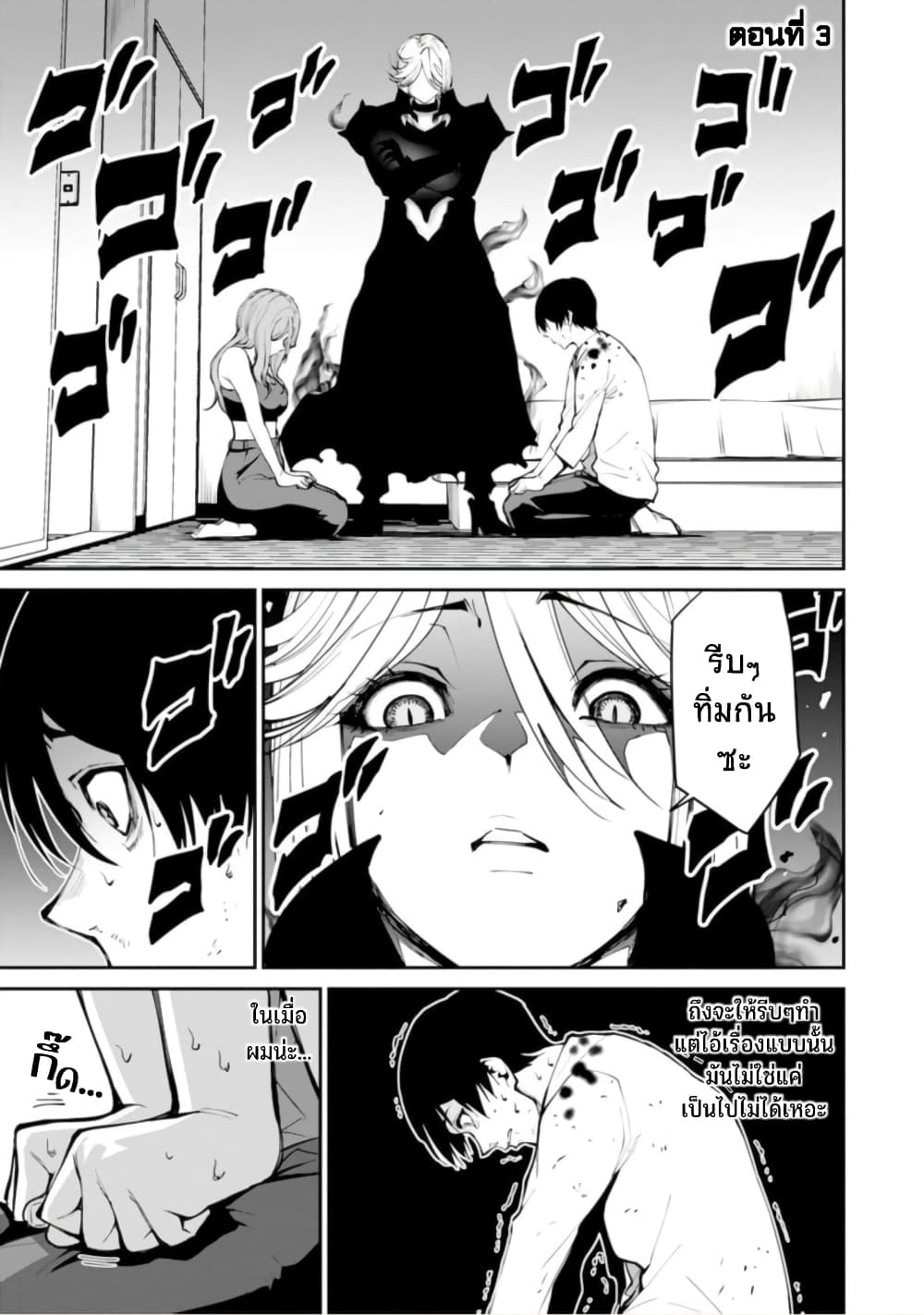 PARADISE HELL 3 (3)