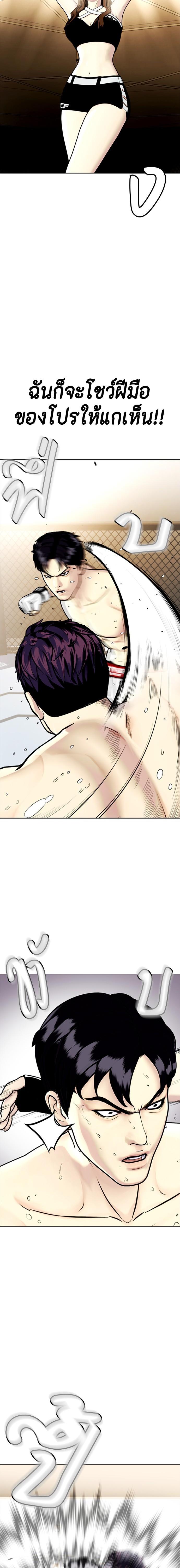 Bullying Is Too Good At Martial 6 06