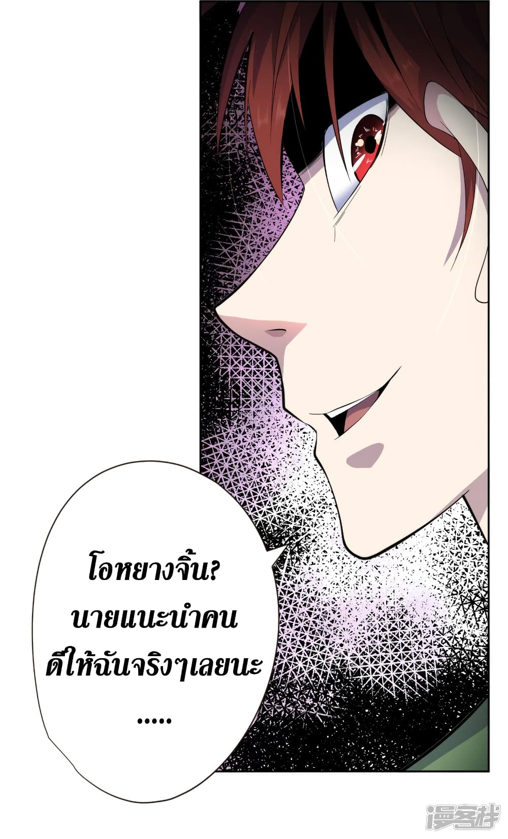 Wang Pai Shen Yi เธ•เธญเธเธ—เธตเน 43 (8)