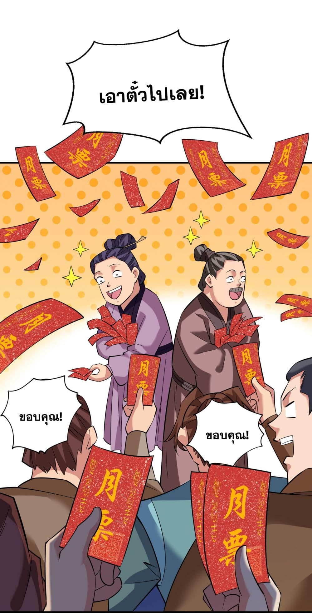 I Lived In Seclusion For 100,000 Years ตอนที่ 77 (17)