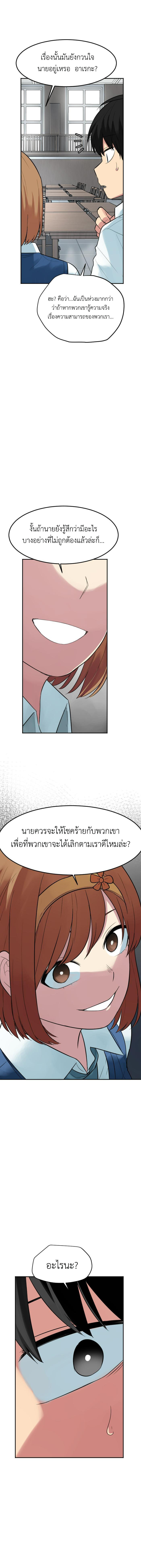 Bad Fortune 83 10