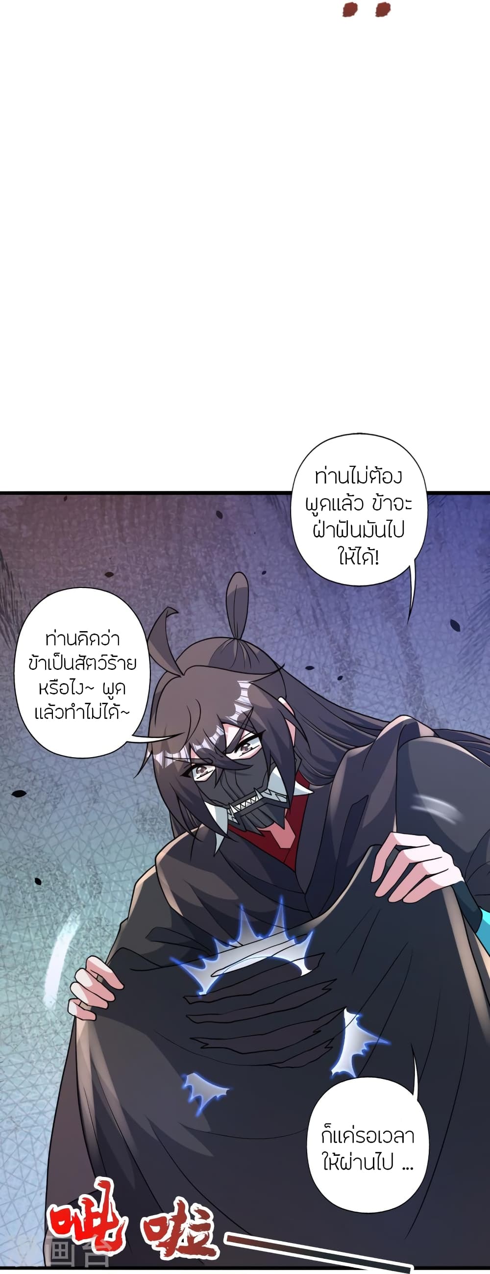 Banished Disciple’s Counterattack ราชาอมตะผู้ถูกขับไล่ ตอนที่ 435 (31)