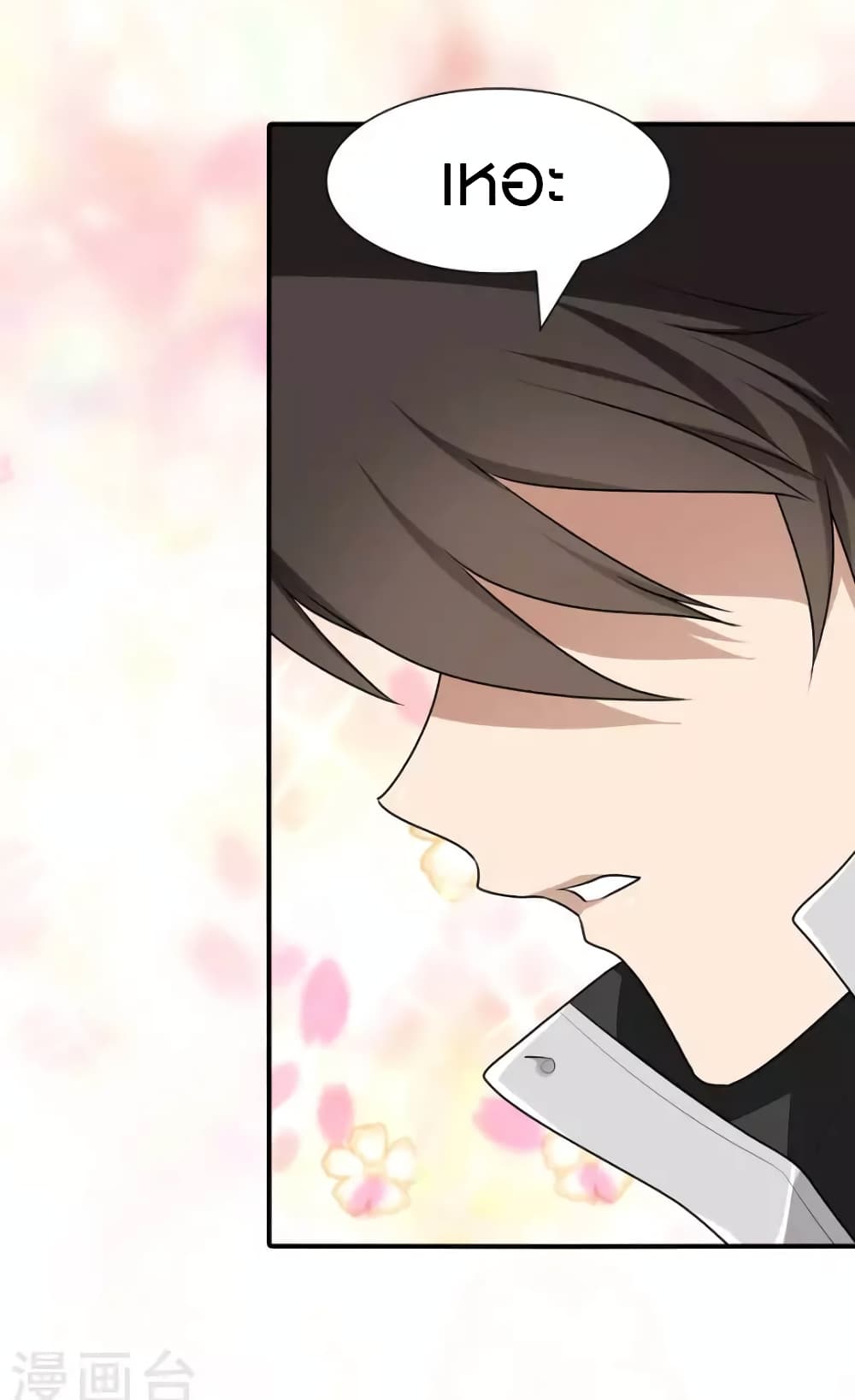 My Girlfriend is a Zombie ตอนที่ 223 (7)