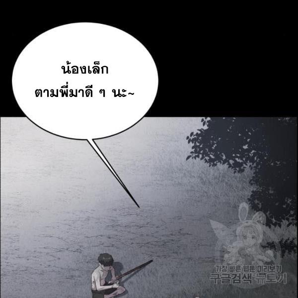 The Boy of Death 139 270